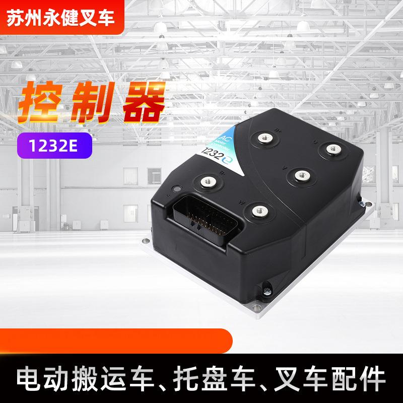 电动搬运车叉车控制器122E交流控制器合力电动叉车配件