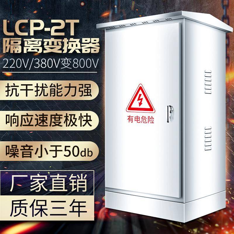 电源变换器LCP-2T高速公路电源发生器隔离电源转换器远程供电系统