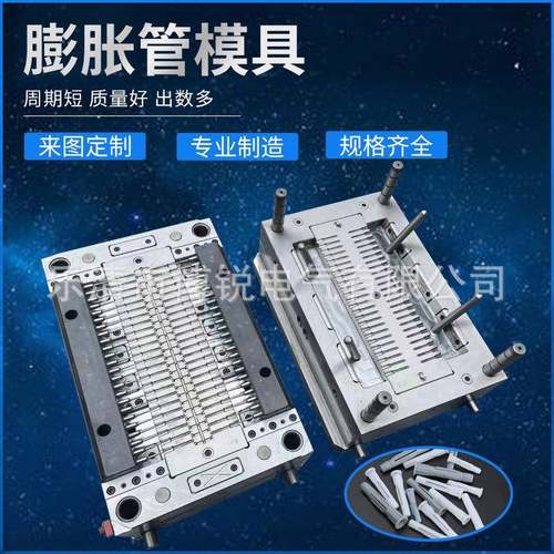 厂家膨胀螺丝管模具塑料注塑模具汽车扎带模具精密扎带模具