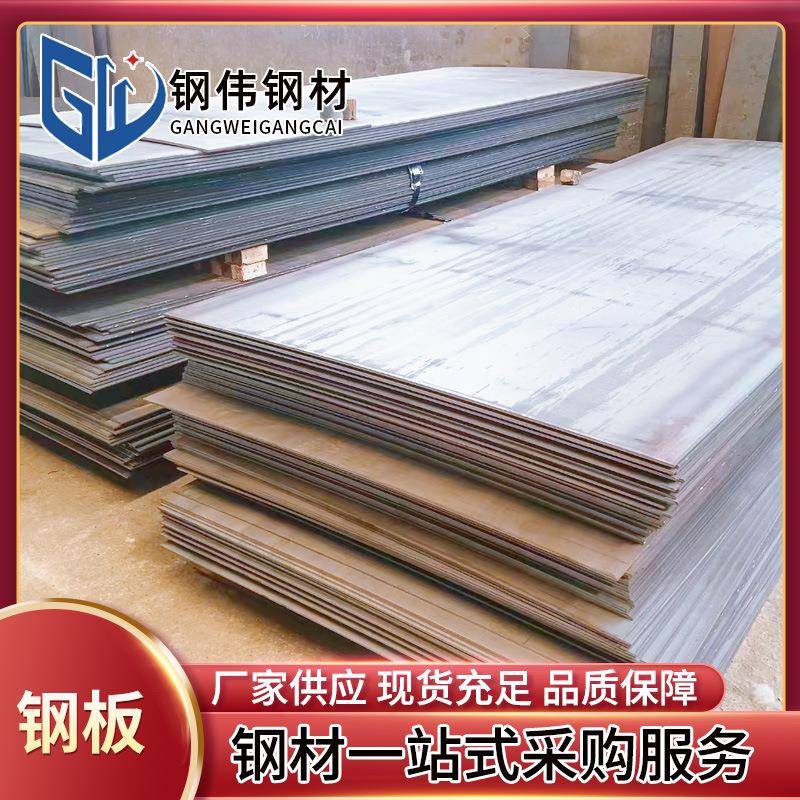 酸洗板碳钢板热轧钢板开平板中厚板冷轧铁板热轧卷板切割加工