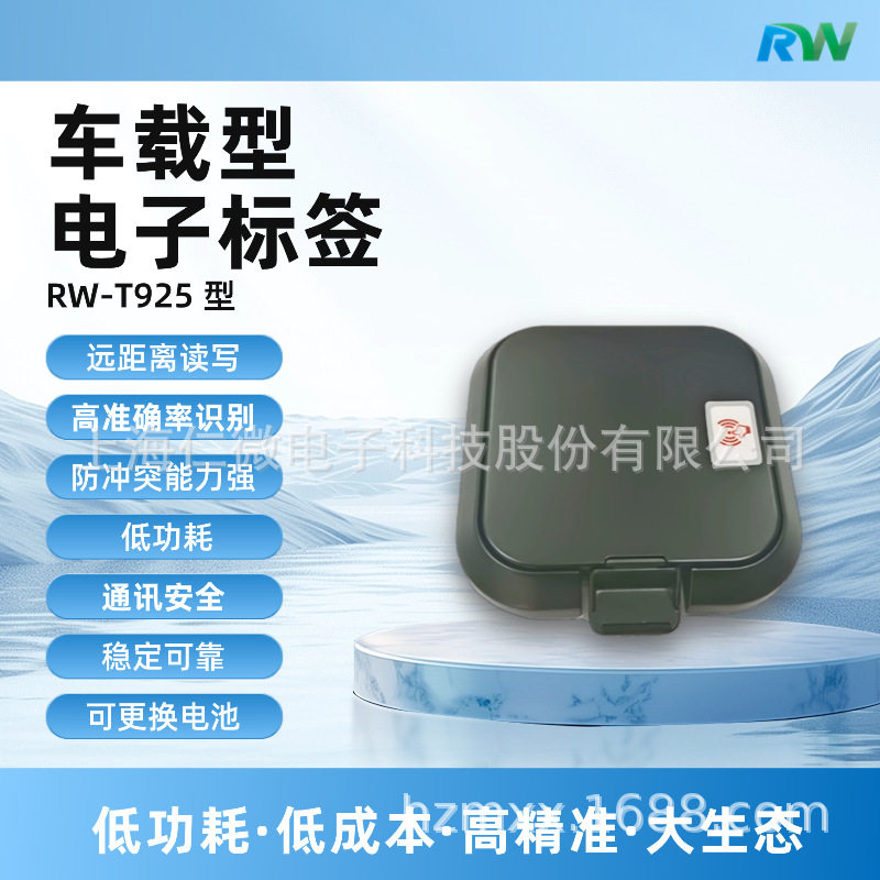 资产蓝牙防丢标签车辆定