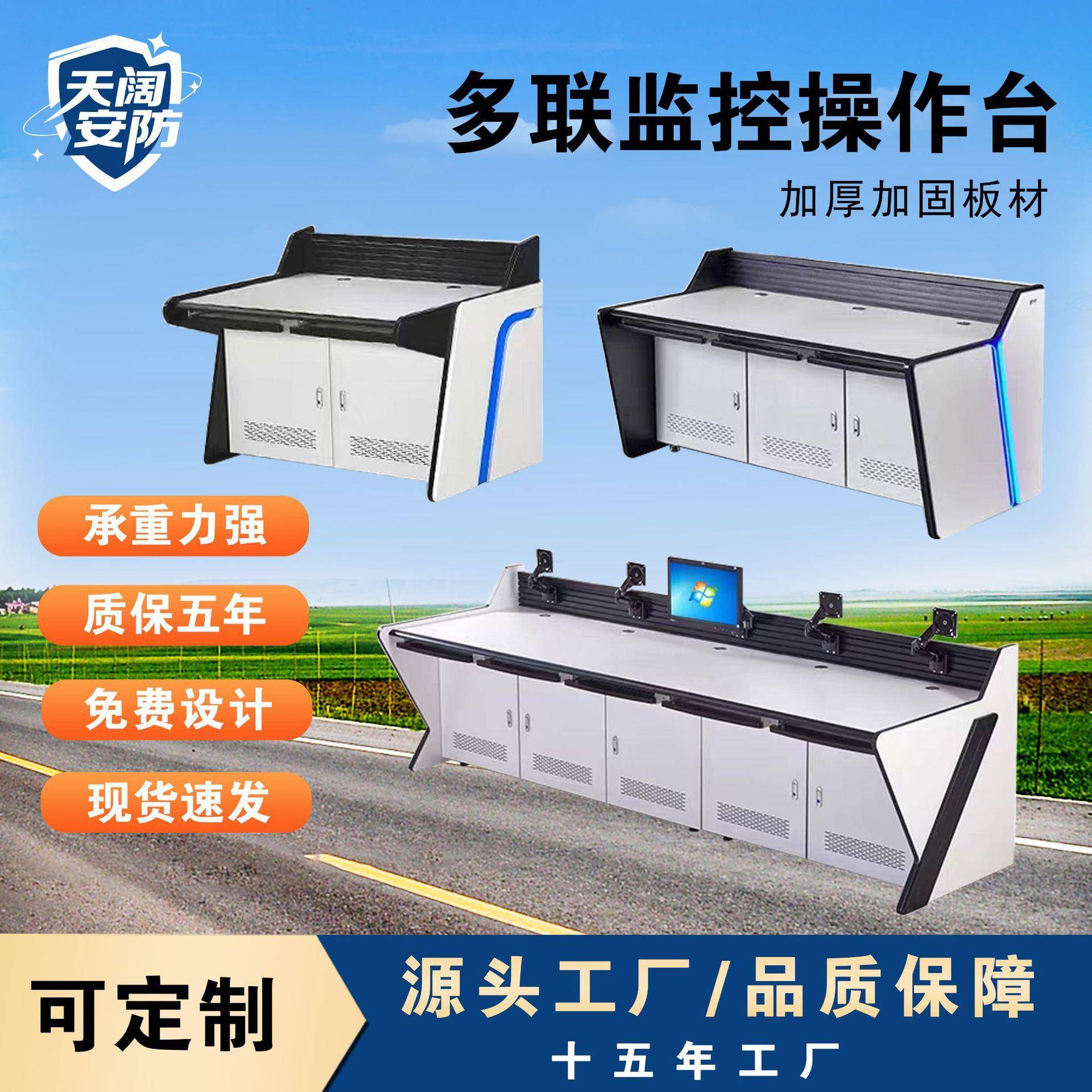 摄像头操作台控制台加厚大号双联弧形会议桌尺寸可定监控摄像机