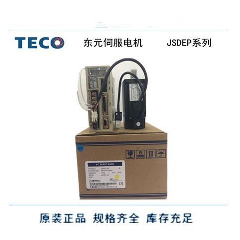东元伺服JSDEP-20A/JSMA-PUC08A伺服器现货稳定耐用