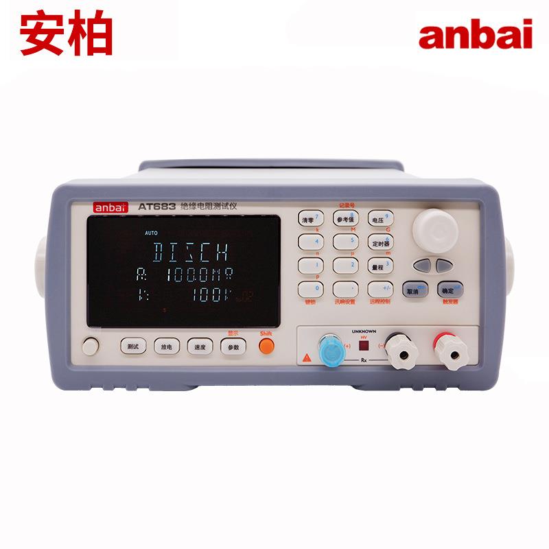 绝缘电阻测试仪AT683数字高阻计高压电子摇表兆欧表1000V
