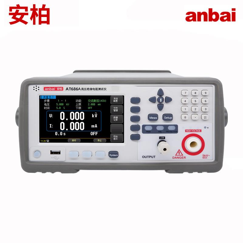 绝缘电阻测试仪AT686A数字高阻计高压电子摇表兆欧表5000V