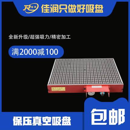 CNC真空吸盘400*500矩形密极保压吸持家具无损机床附件现货