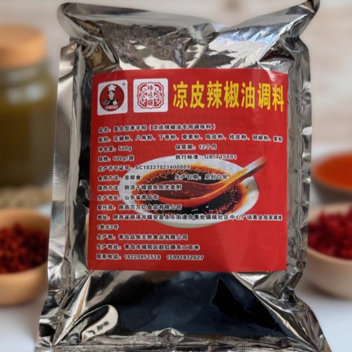 陕西凉皮专用料包辣椒油泼辣子调料正宗香料粉大料水面皮凉皮调料