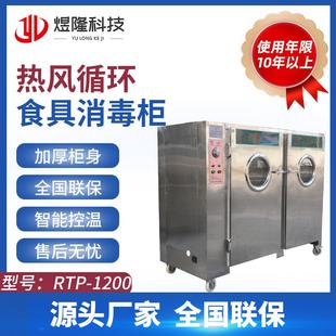 不锈钢立式远红外餐具高温消毒柜专业餐厅厨房商用餐具消毒柜现货