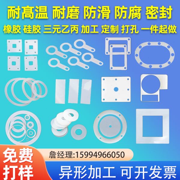 ffkm氟橡胶垫片硅胶垫片EPDM丁晴橡胶缓冲减震垫机械密封垫圈定制