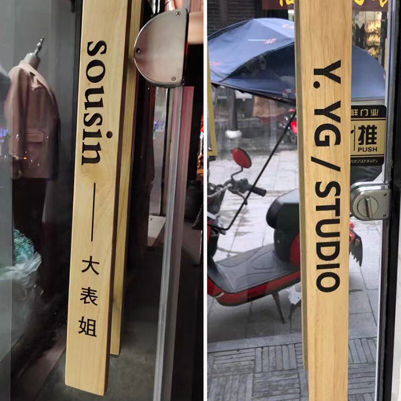 玻璃门拉手定制实木中式门把手手柄推拉F扶手原木门对装拉把手log