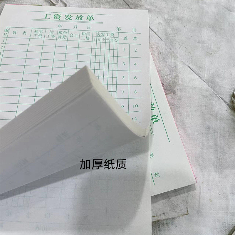 工资发放单工资表发放明细表账单出入库J流水单薪资单员工发放清
