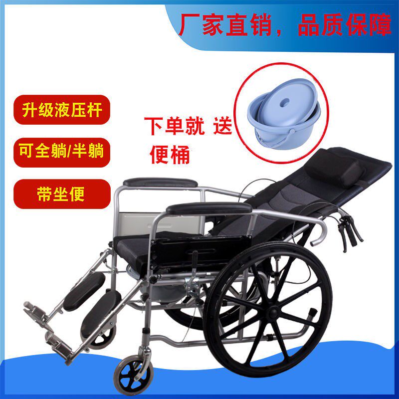 全躺轮椅半躺可折叠带坐便轻便便携老人老年N人残疾人助行车手推