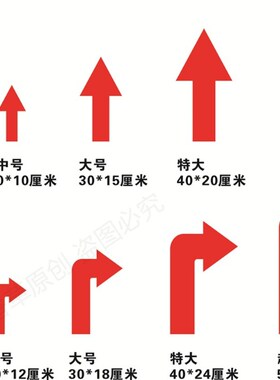 箭头指示地贴防水箭头地贴直行转弯地面车间M指示标识方向磨砂PVC