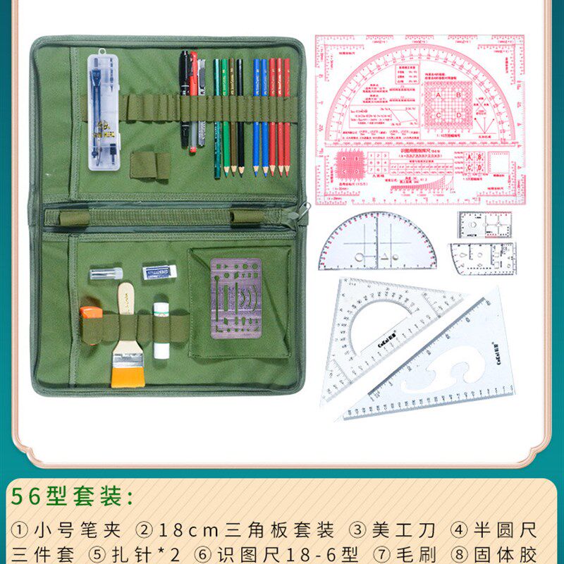 参谋工具标图工具套装地形学作图工K具地理地形学坐标尺指