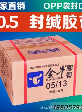 双油胶 加强粘0.8胶宽 T103封缄胶带 带轻剥离效果双面.离型更好
