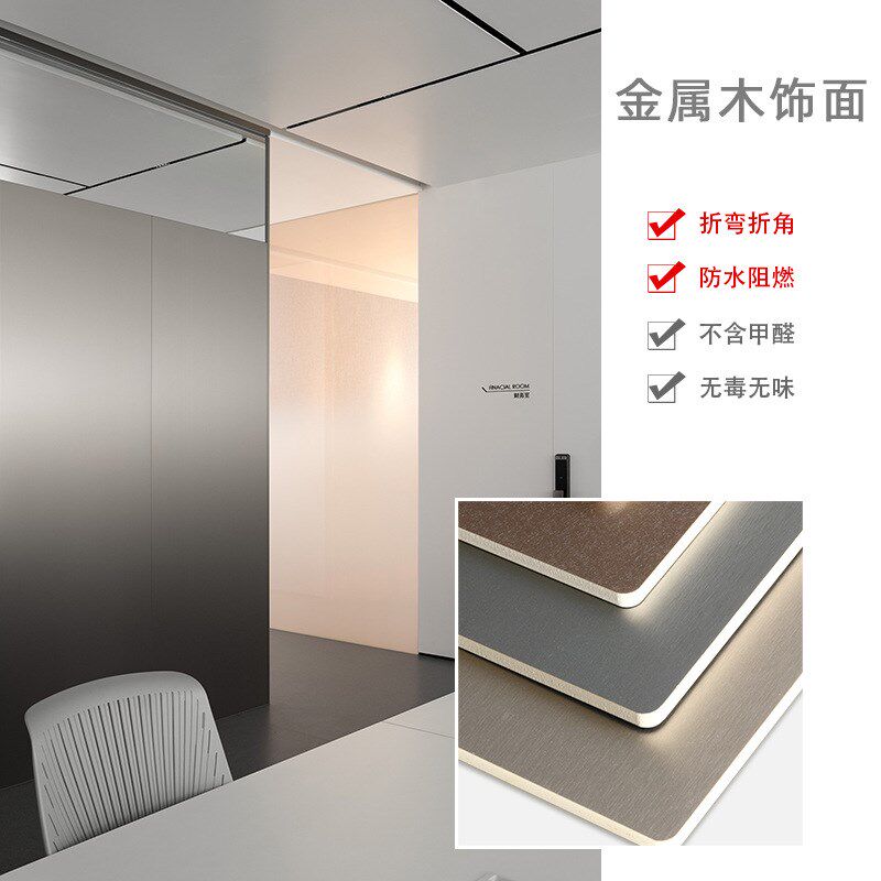 定制金属拉丝墙面木饰面竹炭实木多层科技N木护墙板背景墙纤维板