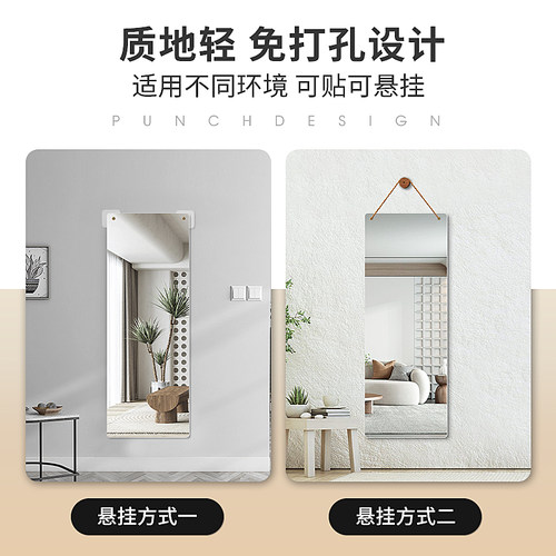 全身穿衣镜家用亚克力软镜子贴墙C自粘卧室卫生间试衣镜挂墙免打