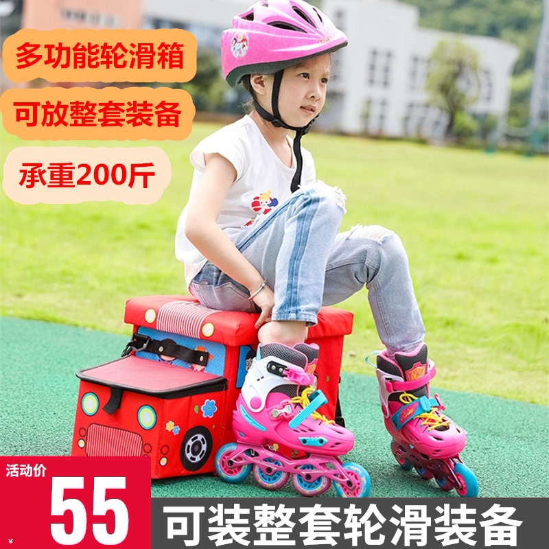 儿童轮滑鞋收纳箱结实可坐单肩背包幼儿园溜冰鞋旱冰鞋校园储物凳