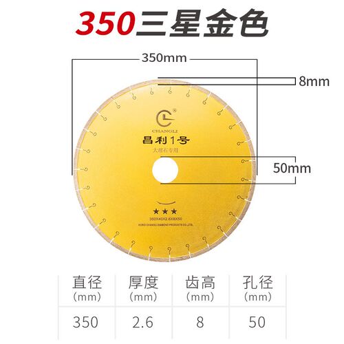 大理石锯片 350/40r0大理石切割片锋利不崩边石英人造石石材切割