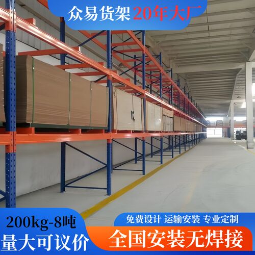 重型货架仓储f货架库房仓库高位加厚托盘货架重型仓储货架横梁货