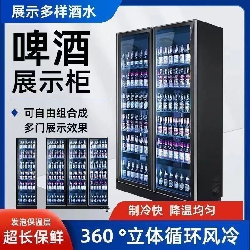 网红展示柜啤酒柜酒水q冷藏商用大容量三门双门立式酒吧超市饮料