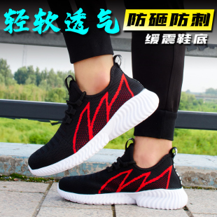 小码 男钢包头防砸防u刺穿透气防臭休闲轻便特大码 软底 劳保鞋 夏季