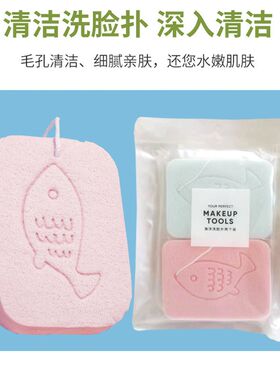 木浆棉洗脸扑吸水鱼图案洗脸扑加厚加大方K形多色清洁面扑擦脸神