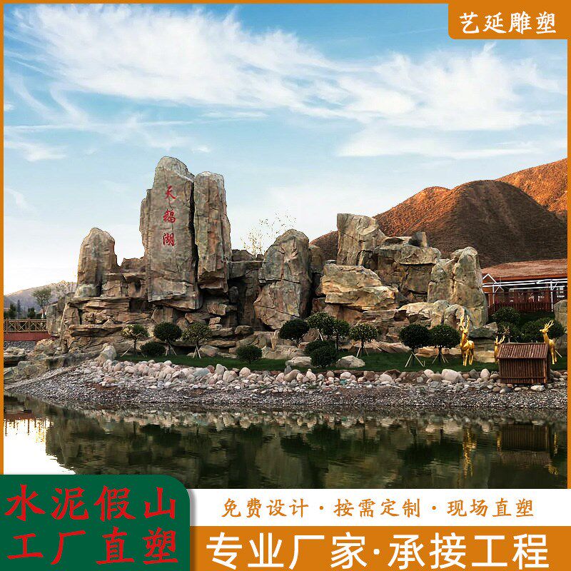 室外大型水泥假山园林景观雕塑制作现场直塑小区酒Z店门前摆件