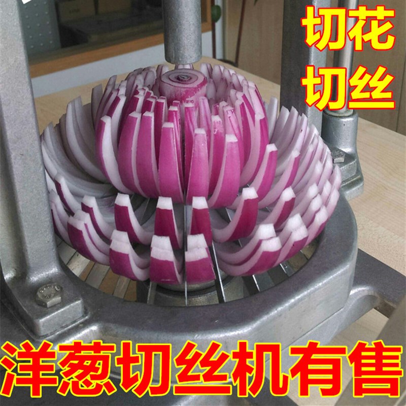 洋葱切花器 切洋葱花机q器 切洋葱花神器 切洋葱神器商用 洋葱器