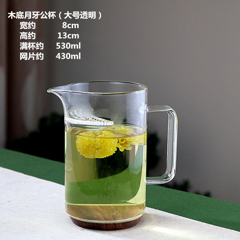 木底月牙公道杯耐高温玻璃茶海y加厚纯色分茶器简约杯漏一体绿茶