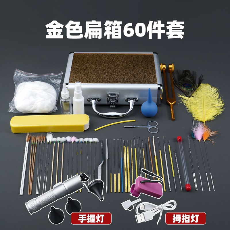 采耳师高级采耳工具60件套装掏耳朵学员培训杨波采耳Z50件套装