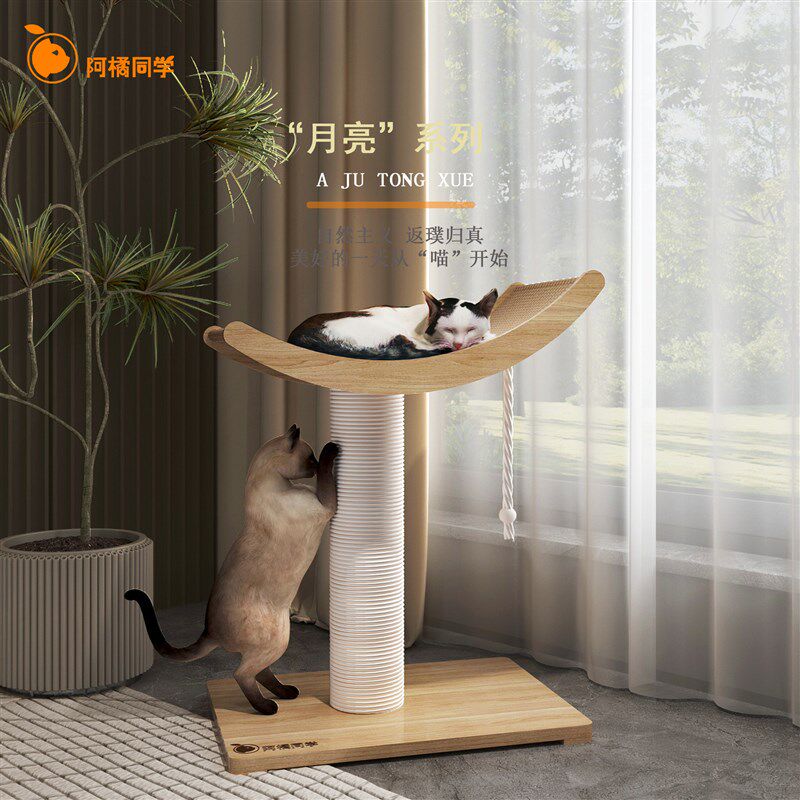 月亮猫爬架实k木猫窝飘窗磨爪柱夏季秋季猫爬架