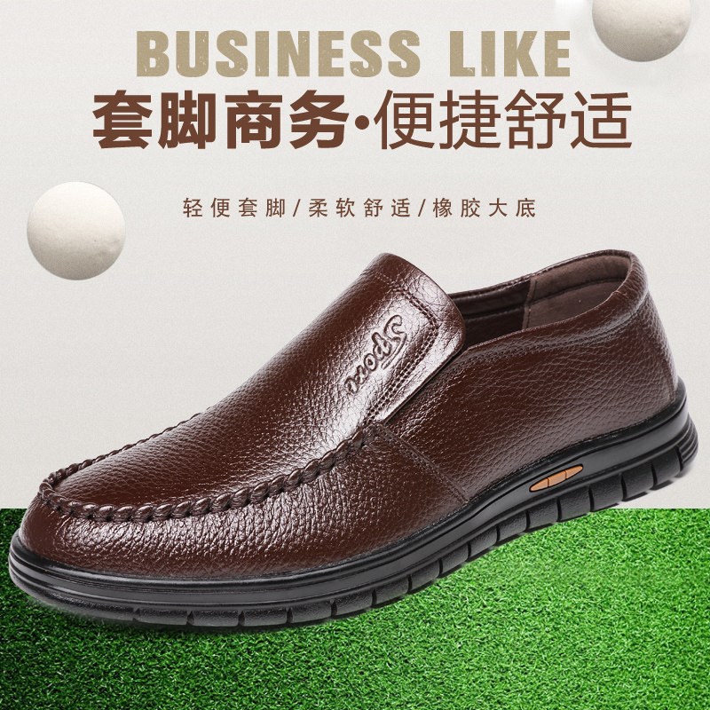 软底舒服皮鞋男土中年休闲男鞋套脚一脚蹬中老年人爸爸鞋防滑耐磨