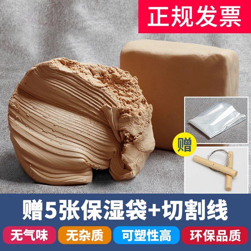 陶泥免烧陶土泥巴学生泥土材料粘土儿童紫砂泥陶艺.高白泥雕塑