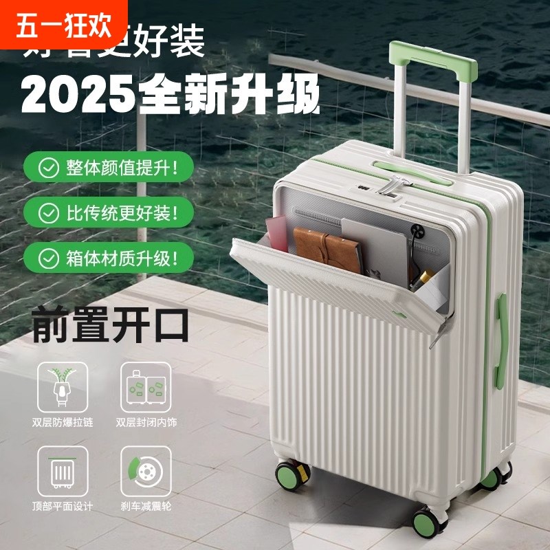 行李箱女2025新款结实耐用加厚登机小型旅行箱26寸密码拉杆箱子男