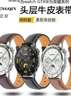 适用华为GT4手表带山茶棕/云杉绿头层牛皮gt3/2白色陶瓷雅致女款w