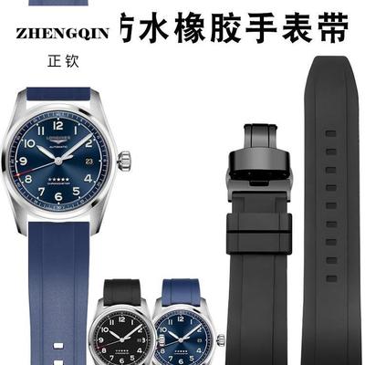 适配浪琴先行者系列手表带机械L3.810/L3.82防水橡胶表带男士腕带