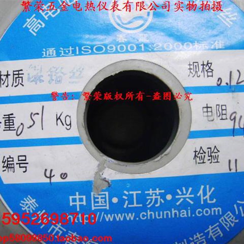 镍铬电热丝 加热丝 电炉丝 电阻丝 镍铬丝 发热丝0.08-1mm每公斤