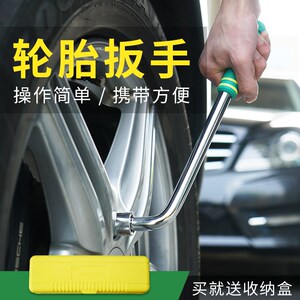 得威斯轮胎扳手3件套省力车用套筒扳手拆卸轮胎扳手汽车维修工具