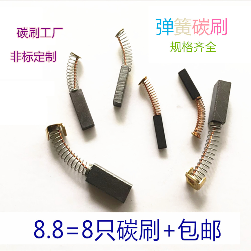 包邮铣床走刀器豆浆鼓风机电刷电磨头碳刷3x4 5x6 8吹风机面包机