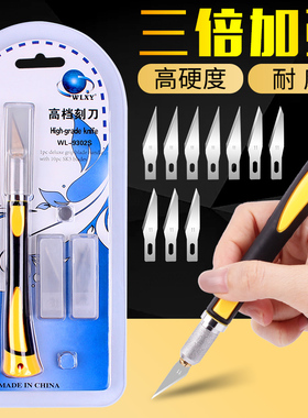 橡皮章雕刻刀学生用套装小型 手工剪纸专用小刻刀美工刀片刻字刀