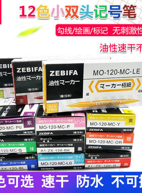 记号笔彩色细笔粗划重点学生用标记黄色绿色记号笔黑色油性不掉色