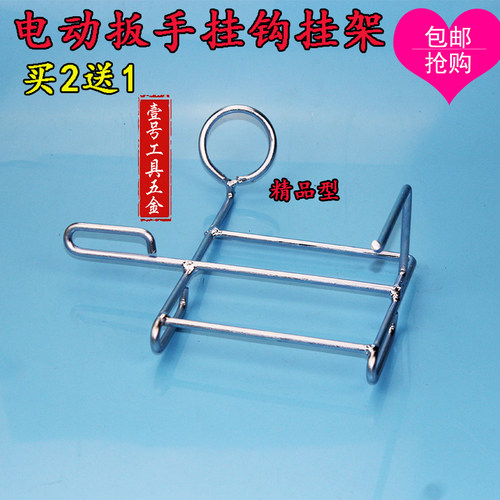 电动扳手腰包支架 锂电充电扳手钢筋挂钩 架子工专用腰包腰带