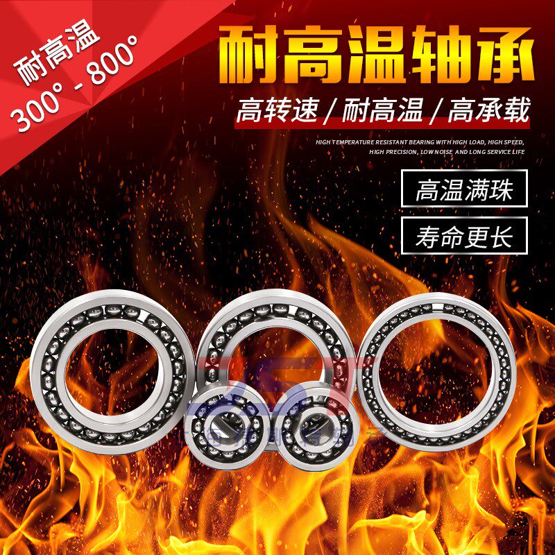 哈尔滨满珠耐高温轴承 6401 6402 6403 6404 6405 6406