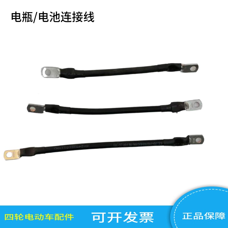 四轮电动观光车巡逻车游览车老爷车高尔夫球车电池电瓶连接线配件