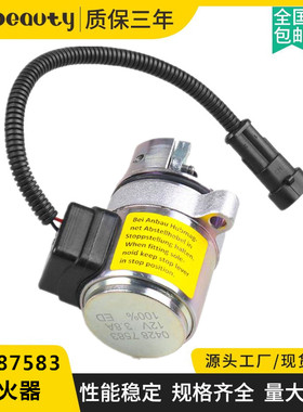 04287583熄火器电磁阀适用于道依茨发动机 燃油关闭电磁铁12V/24V