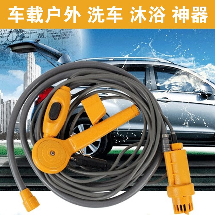车载淋浴器便携式野外沐浴器12V户外露营洗澡器冲凉器车用洗车器