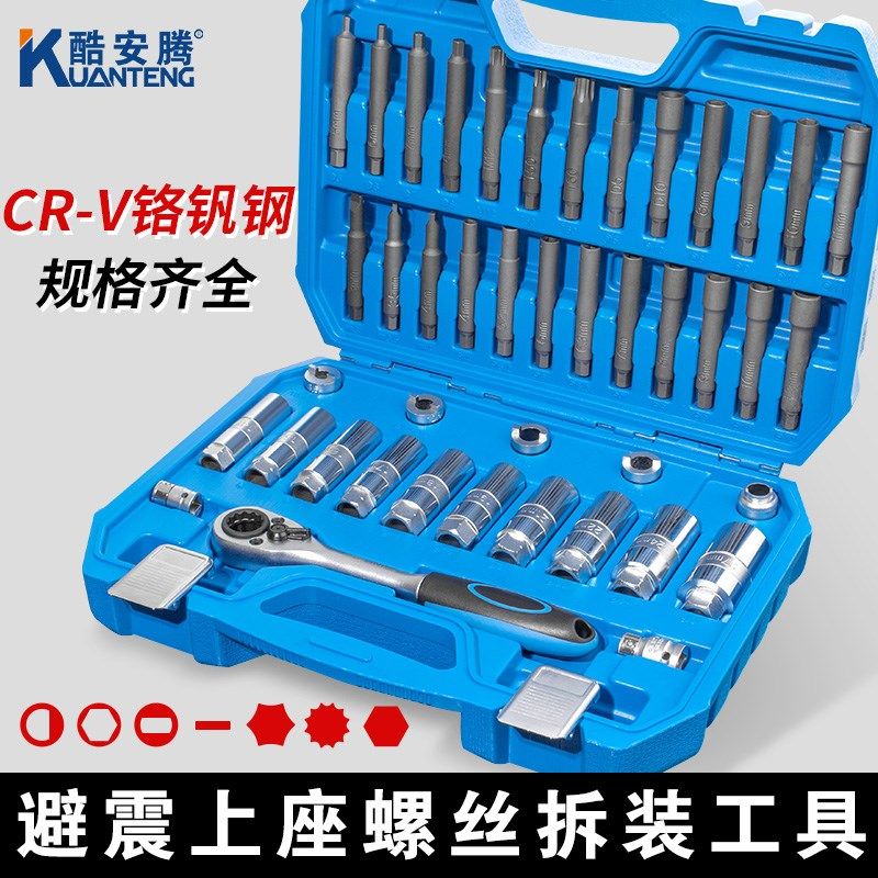 汽车减震器拆装工具避震器塔顶螺丝专用顶胶拆卸套筒弹簧扳手套装