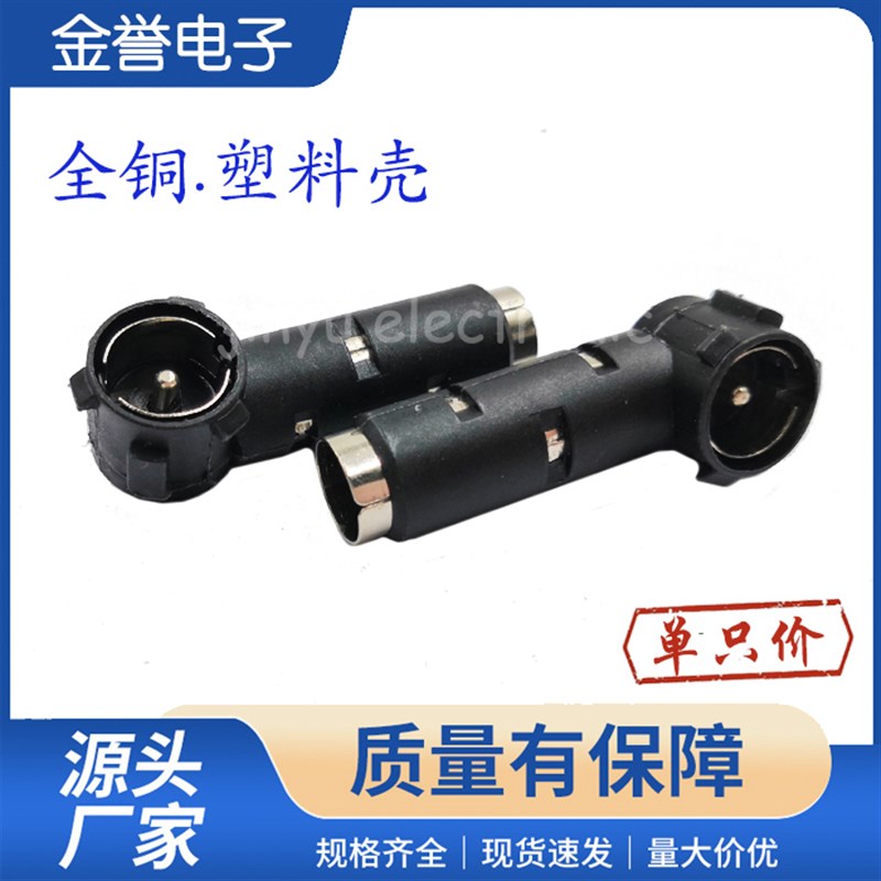 厂家直销大众福克斯标致别克车载CD主机音响收音FM天线转接插头铜