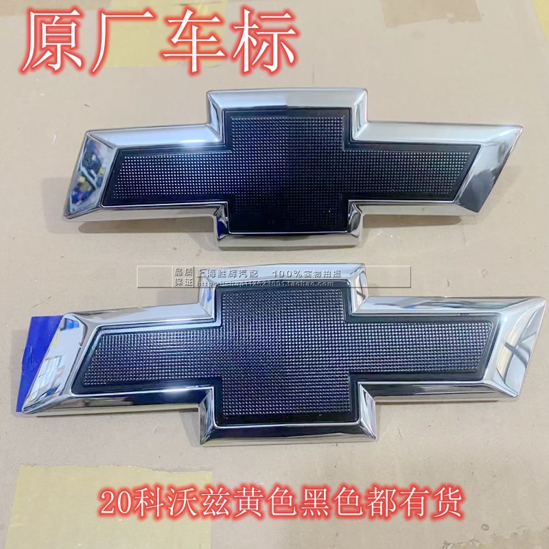 适配雪佛兰20款科沃兹中网标新科沃兹Onix车标后背箱标行李箱标志